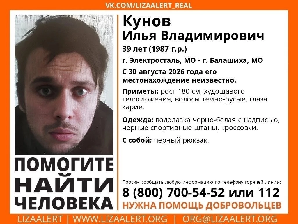 ПРОПАЛ ЧЕЛОВЕК
