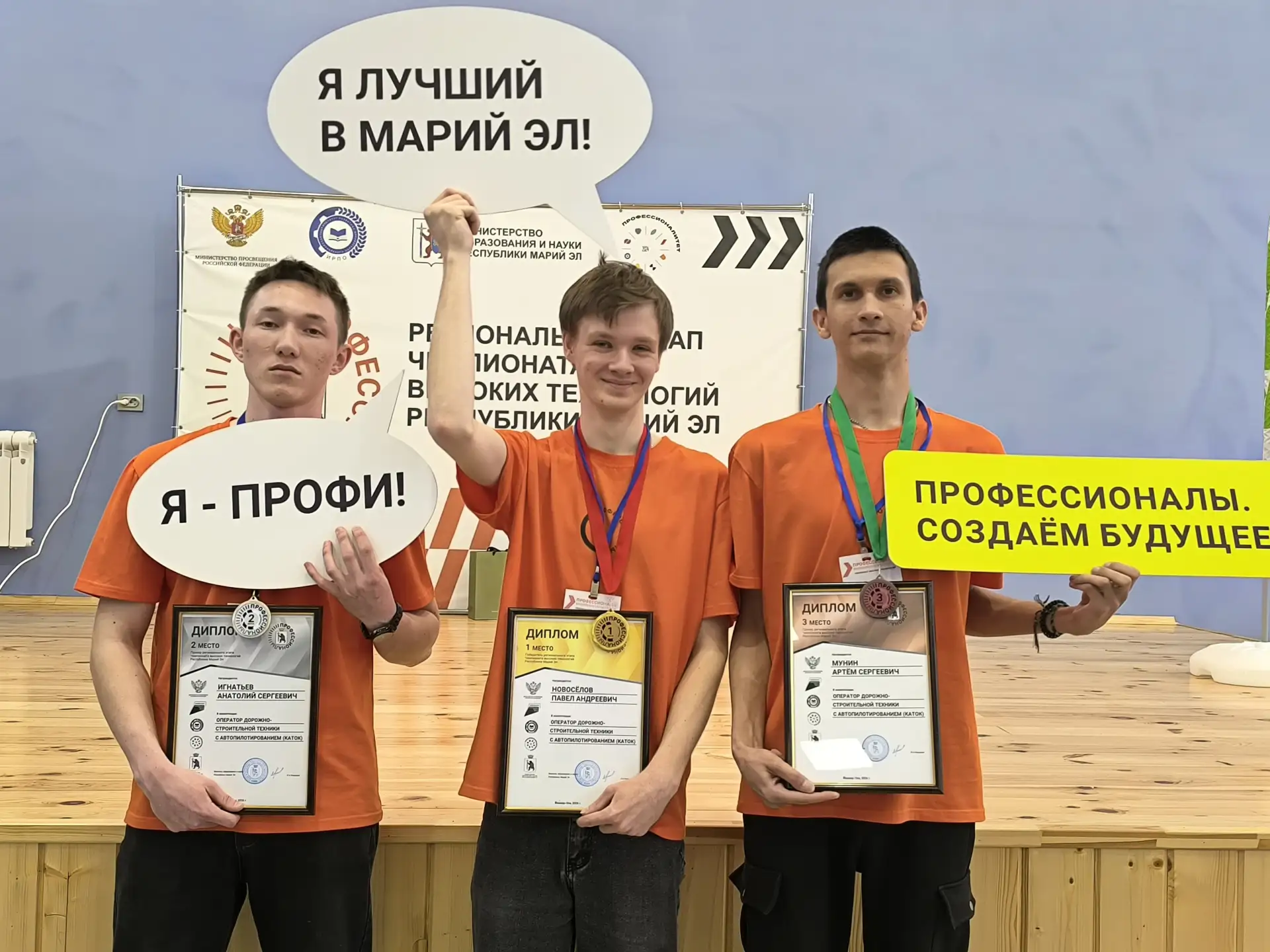 ⚡️В Марий Эл завершился региональный этап Чемпионата высоких технологий  Мероприятие является частью