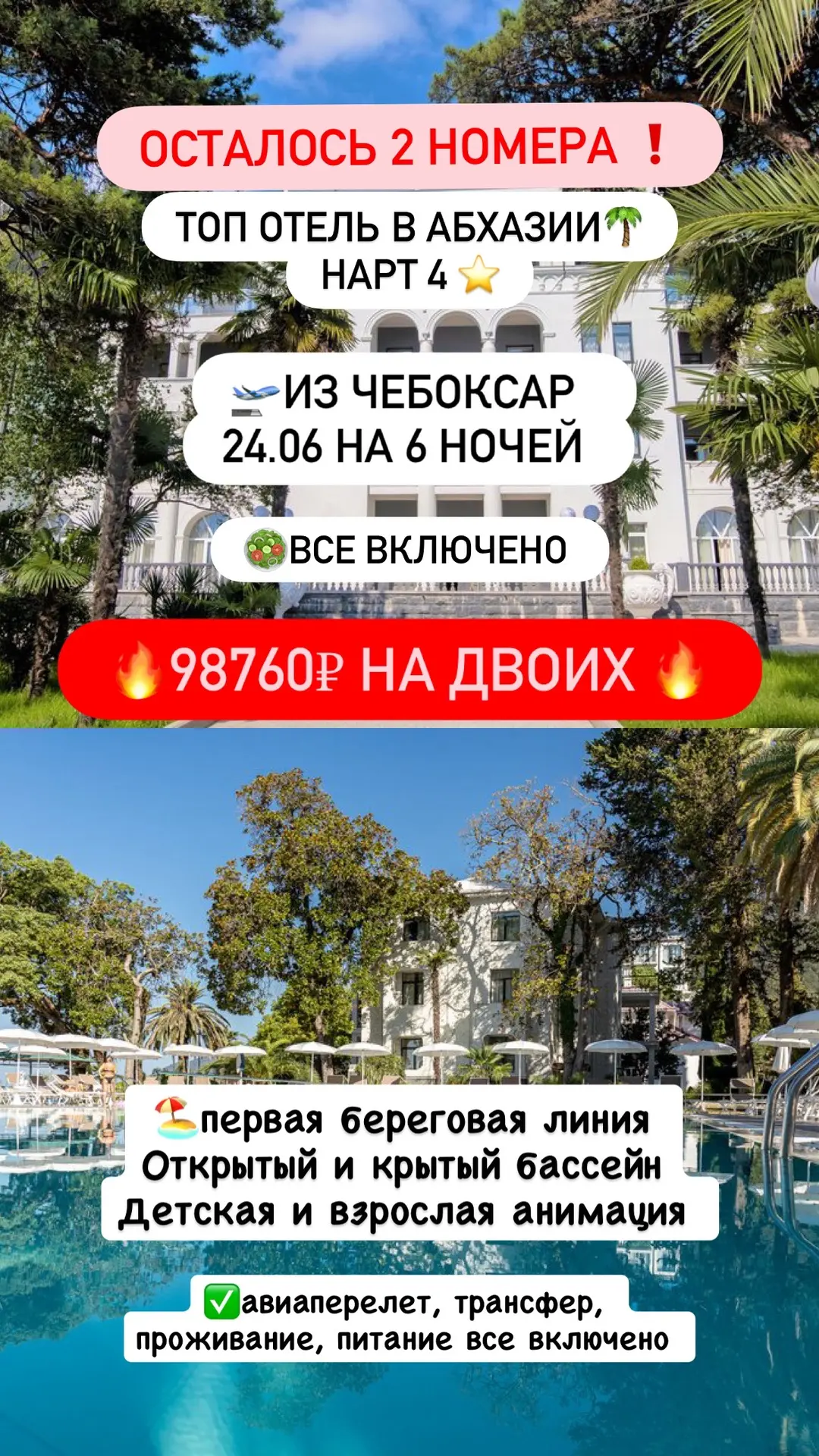 Узнать подробности и забронировать тур под ваши даты: 

Звоните +7 (937) 380-08-78
✍НАПИСАТЬ МЕНЕДЖЕ