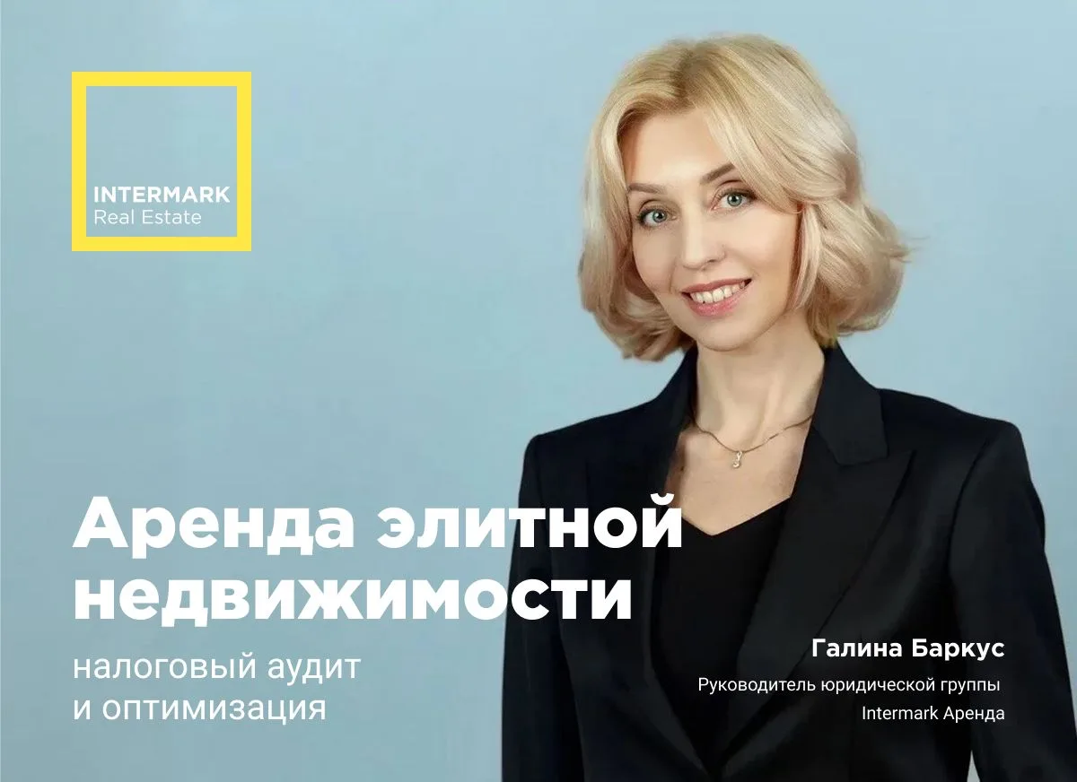 Завершение второго квартала – оптимальное окно для аудита налоговой эффективности вашег...