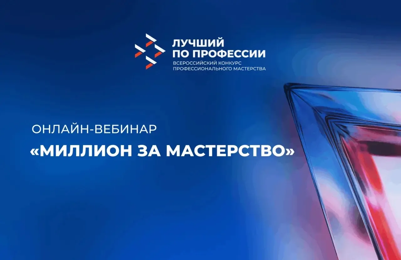 🏆 Сварщики, токари, электромонтеры, повара, агрономы и представители других востребова...