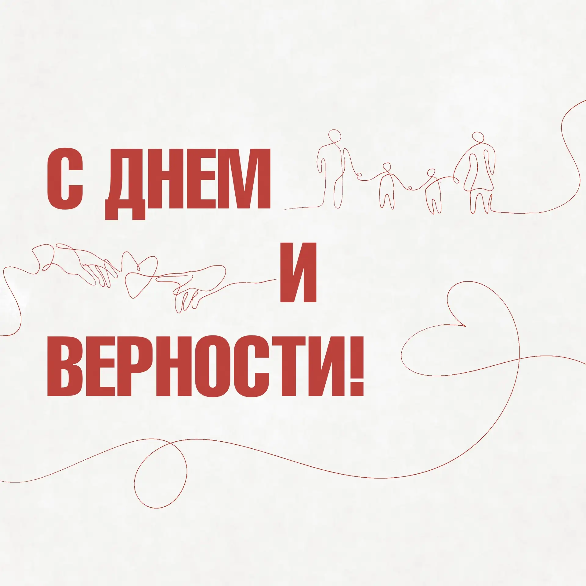 С Днем семьи, любви и верности!

За каждым спектаклем стоит труд большой команды, а за каждым челове