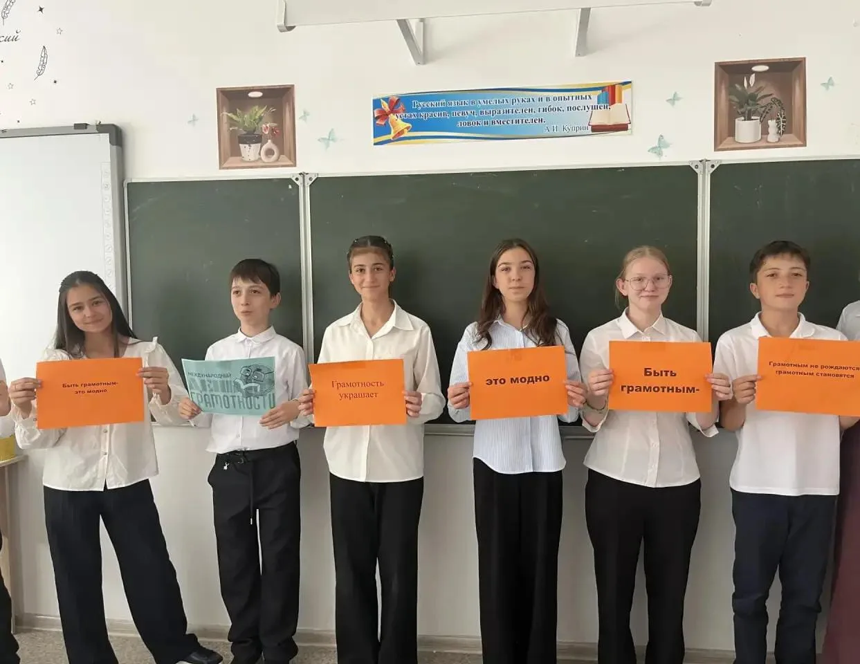 📚 В МБОУ «СОШ а. Старо-Кувинск им. академика Н. Б. Экба» — праздник грамотности!