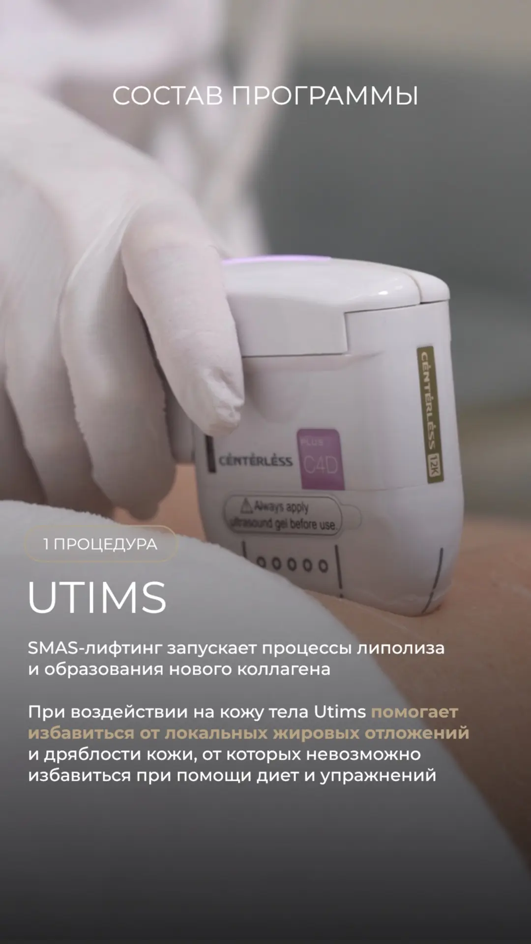 В её основе три метода, которые усиливают действие друг друга.