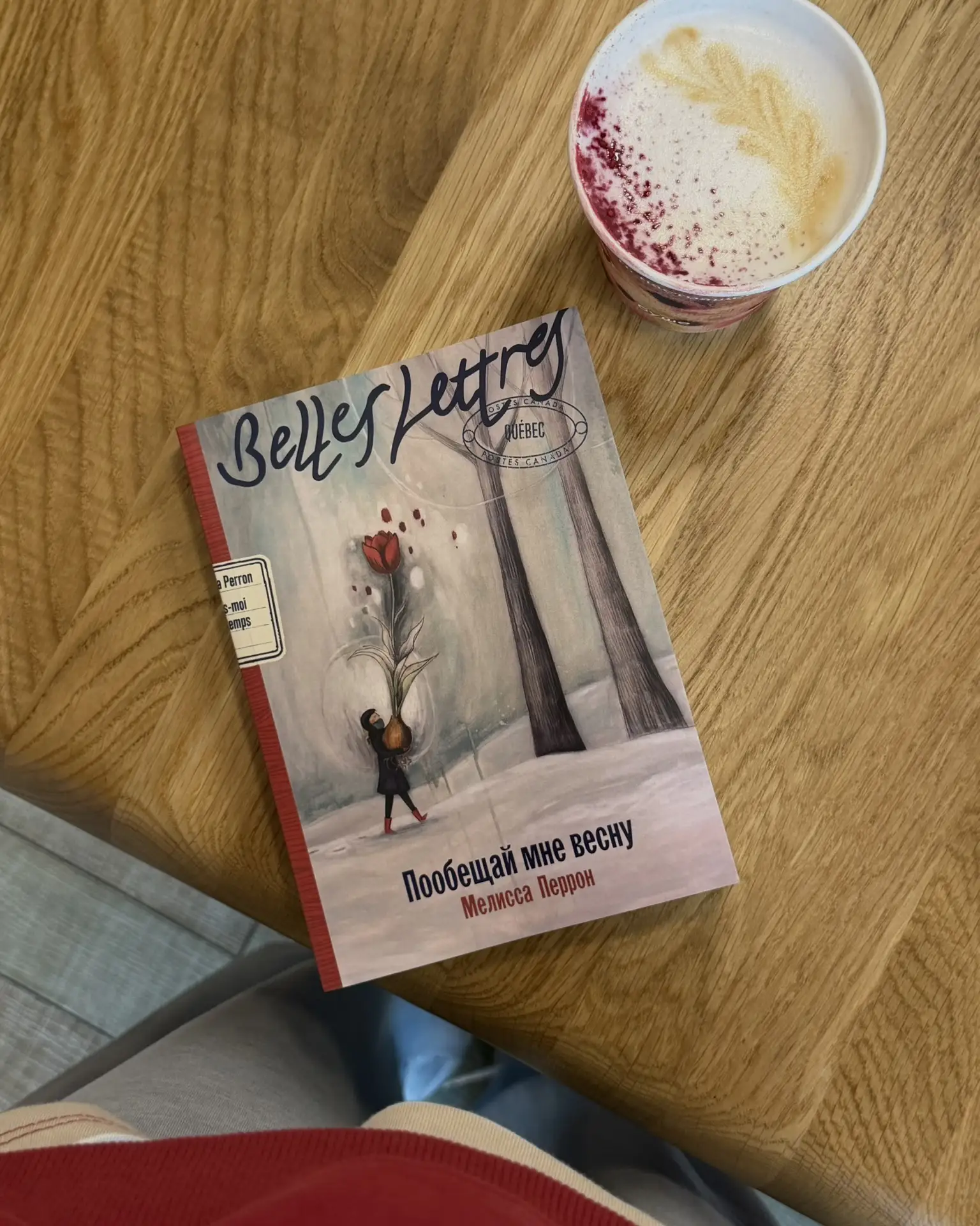 регулярно удивляюсь тому, как вовремя приходят некоторые книги 💔