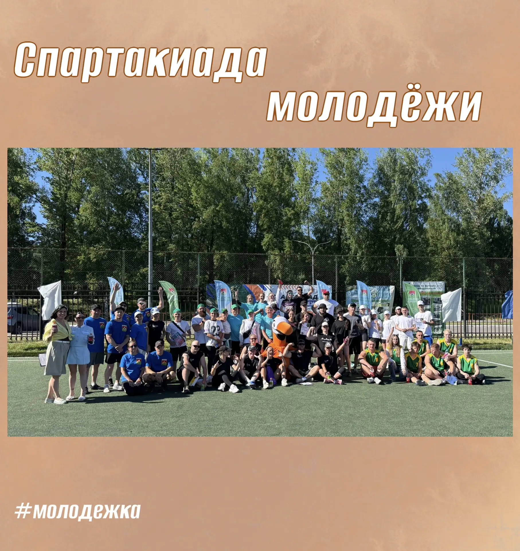 19 июня БЫЛО ЖАРКО🤩
На стадионе «Томусинец» собрались самые спортивные и веселые команды. 
Прошли р