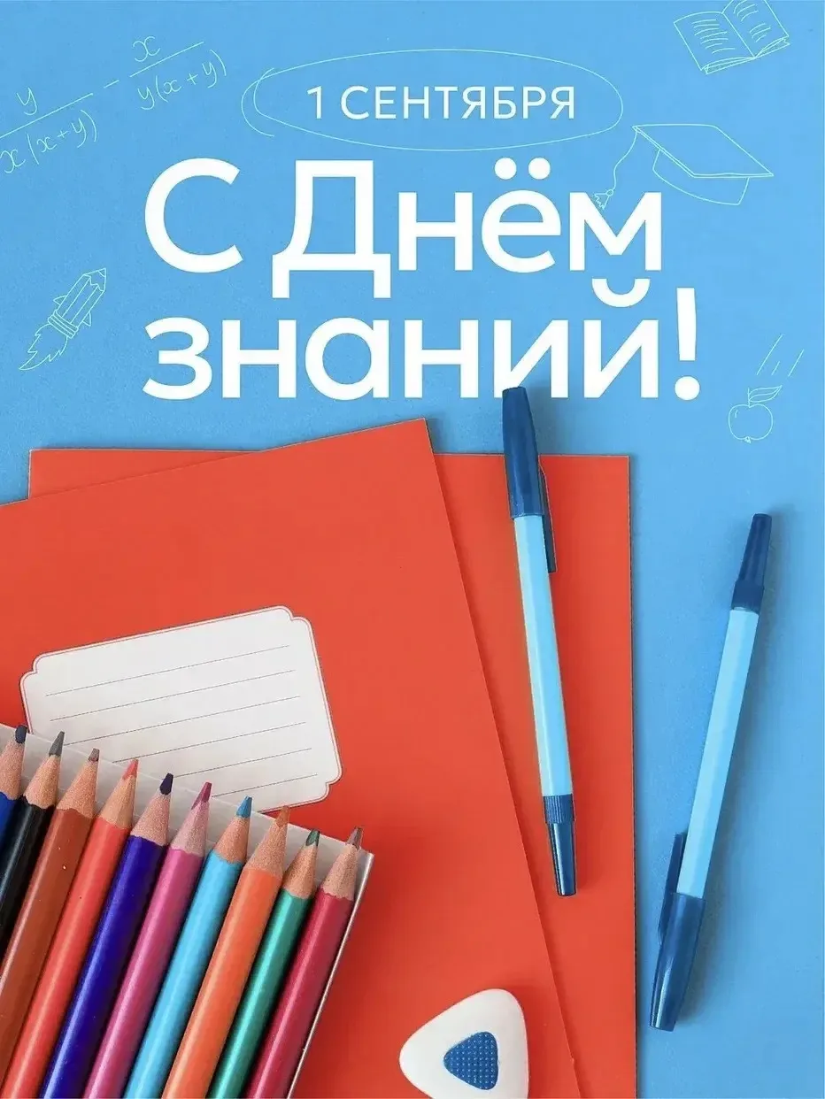 Дорогие красноуфимцы! Уважаемые педагоги, родители и наши любимые ученики!