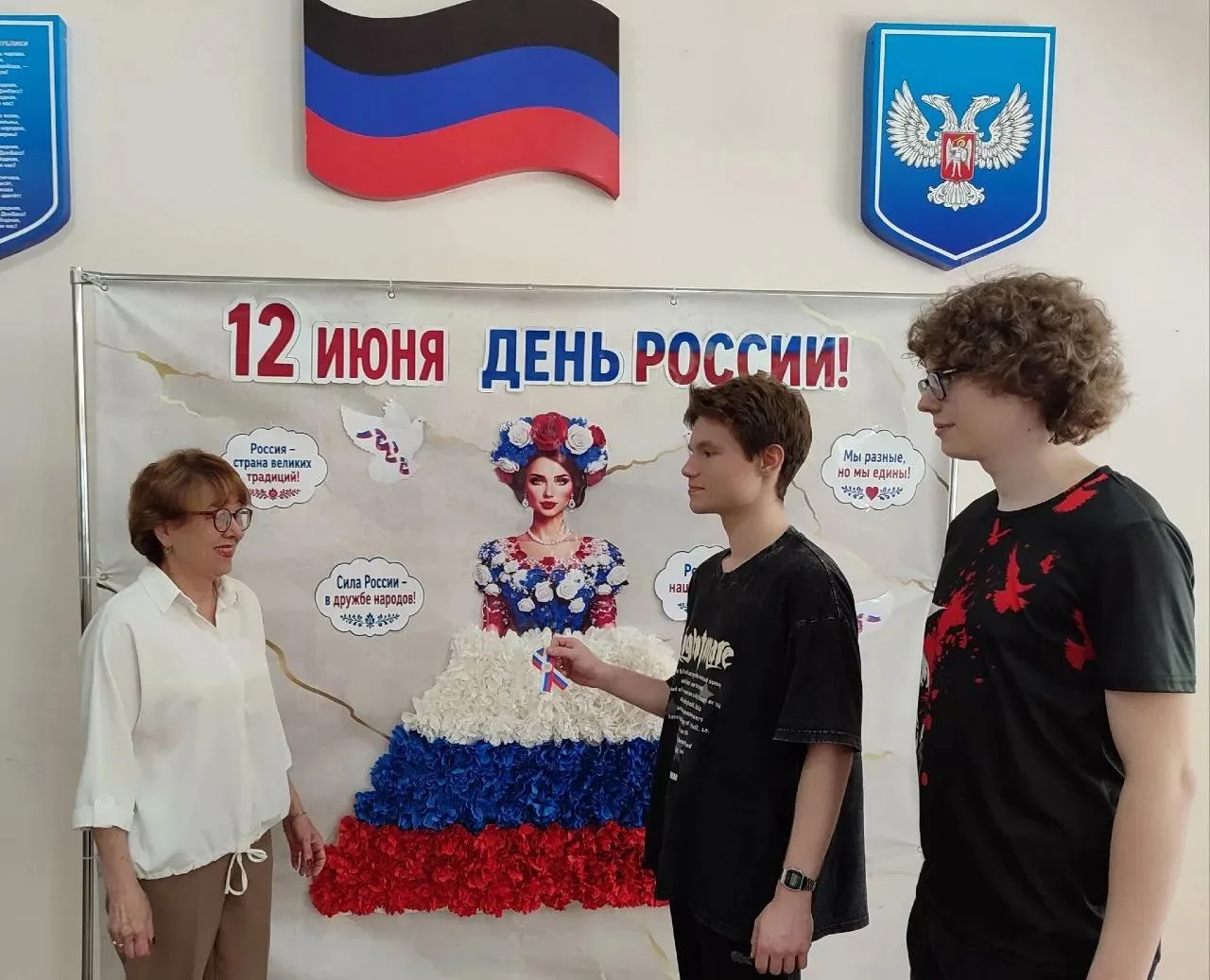 Студенты колледжа поздравили сотрудников с Днём России🇷🇺🇷🇺🇷🇺

🗓11 июня, в преддверии Дня Росс