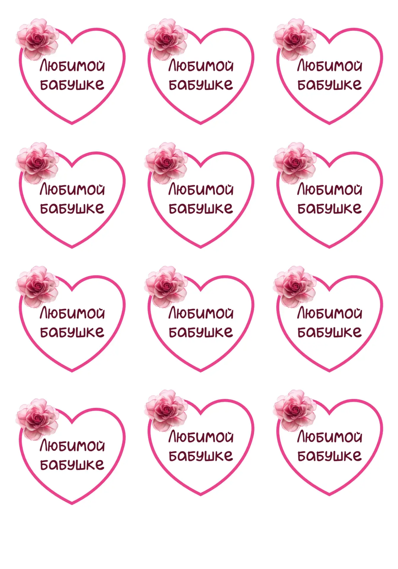 Наклейки для оформления открыток 💐  ‼️ Коллеги, рекомендуем наши полезные каналы МАХ для педагогов! 