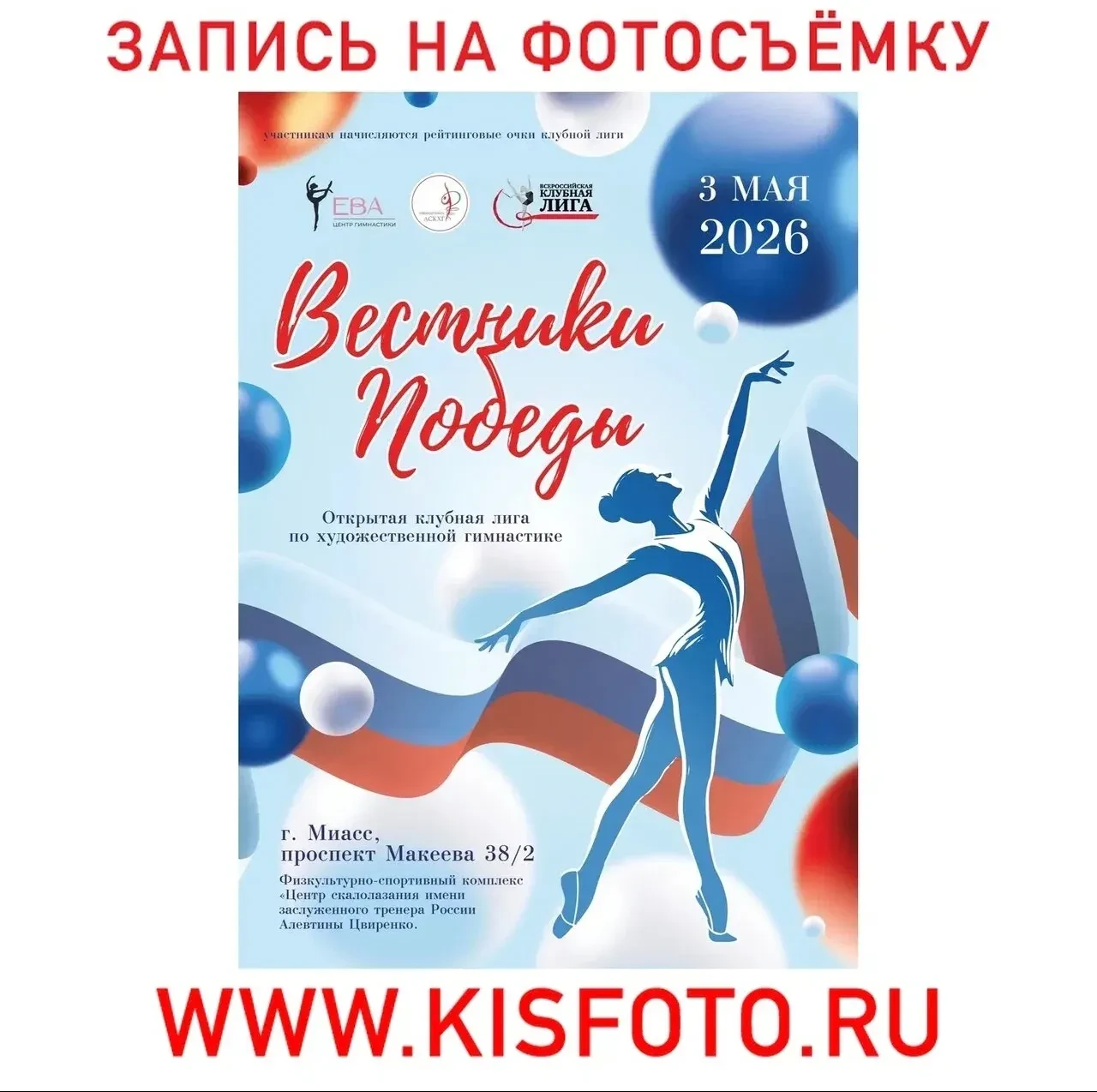 3 мая 2026