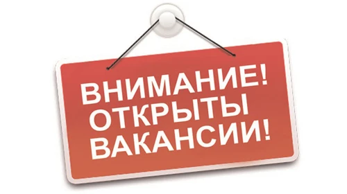 В ГАУ СО КЦСОН Аткарского района требуются: