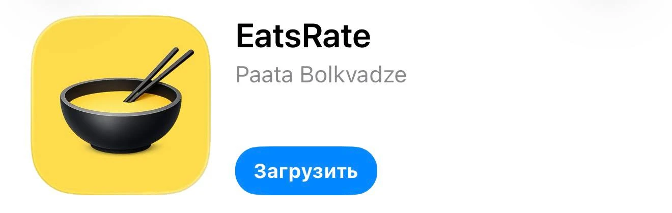 💳
 В App Store вышло приложение Т-Инвестиций под названием EatsRate
Оно стало быстрее, стабильнее и