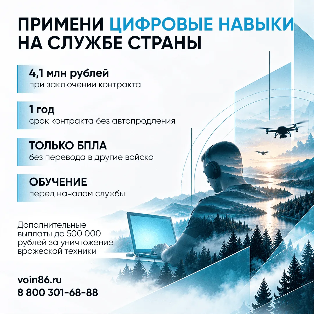 Служба с повышенной безопасностью для контрактников Югры
