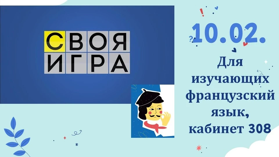 Друзья, в нашей школе началась яркая и шумная Неделя иностранных языков! Это время, когда можно блес