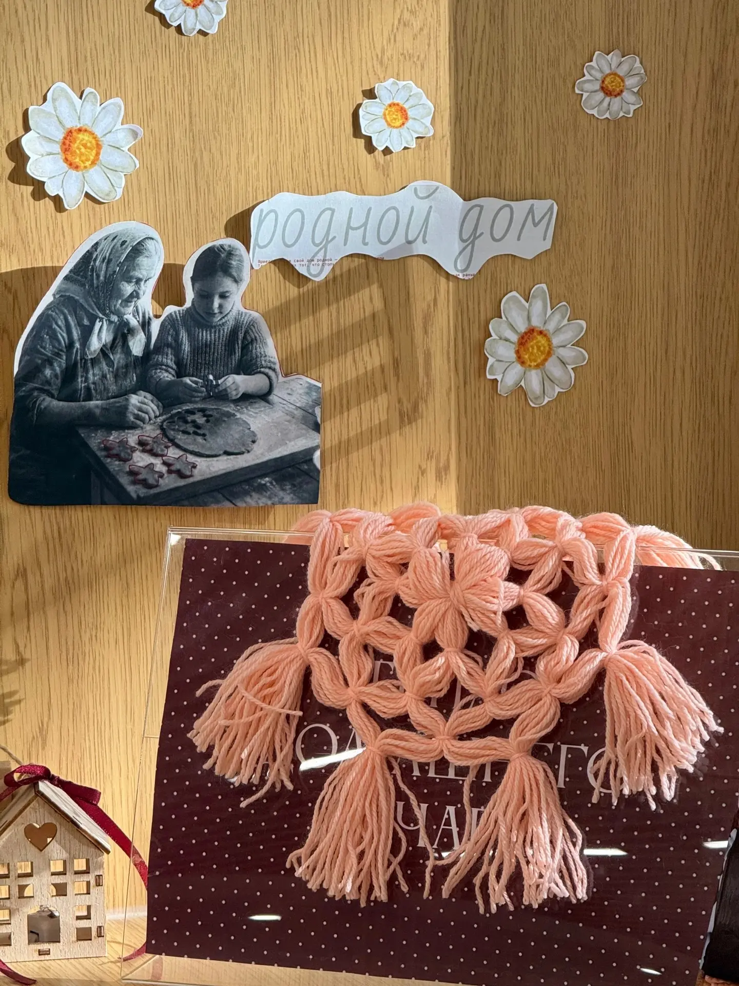 Сделай интерьер уютнее🧶

Приглашаем на творческую встречу по плетению из пряжи. Всего за один вечер