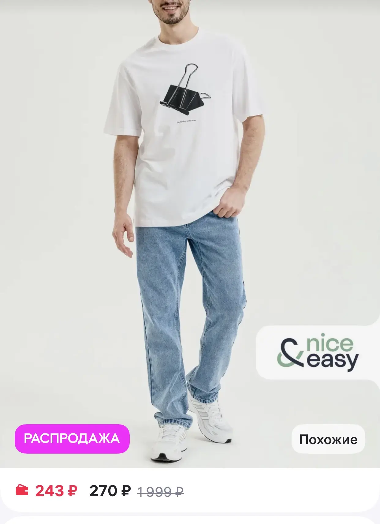 nice & easy 
Мужская футболка из хлопка с принтом

Размеры 46-54

https://www.wildberries.ru/catalog