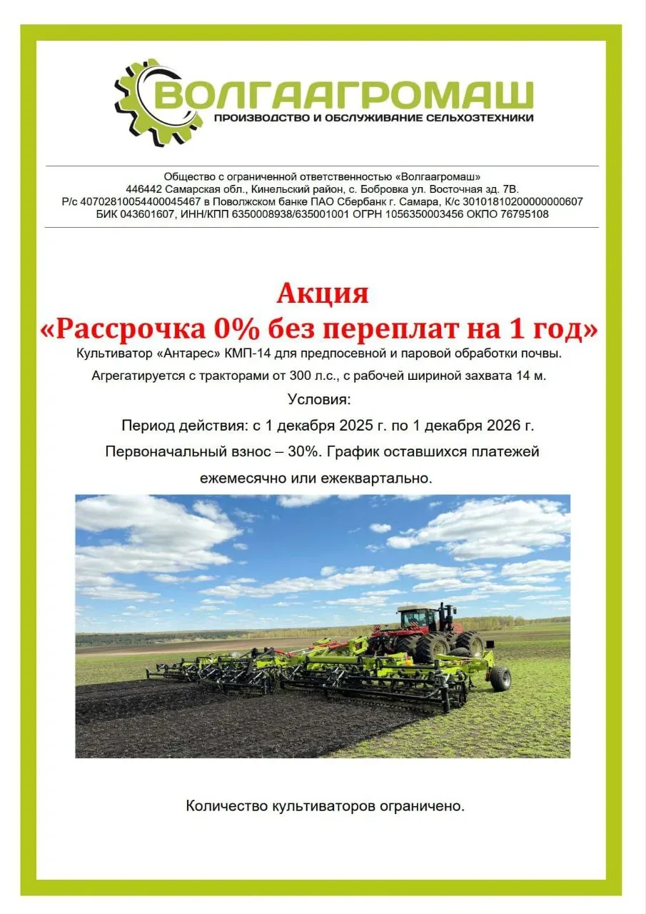 ❗Акция❗культиватор «АНТАРЕС» КПМ 14  ❗Акция❗