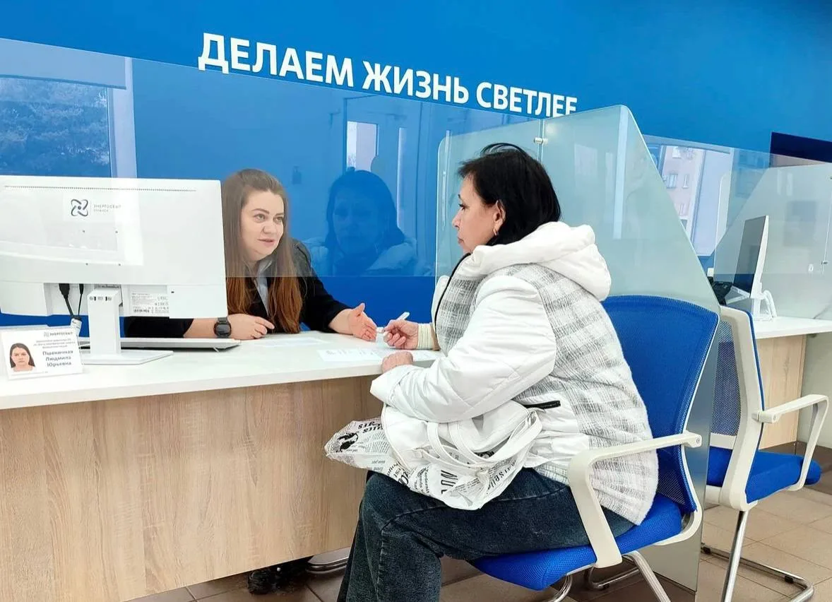 🎉 «Энергосбыт» отметил  Международный день клиента!  Сегодня все офисы обслуживания клиентов компани