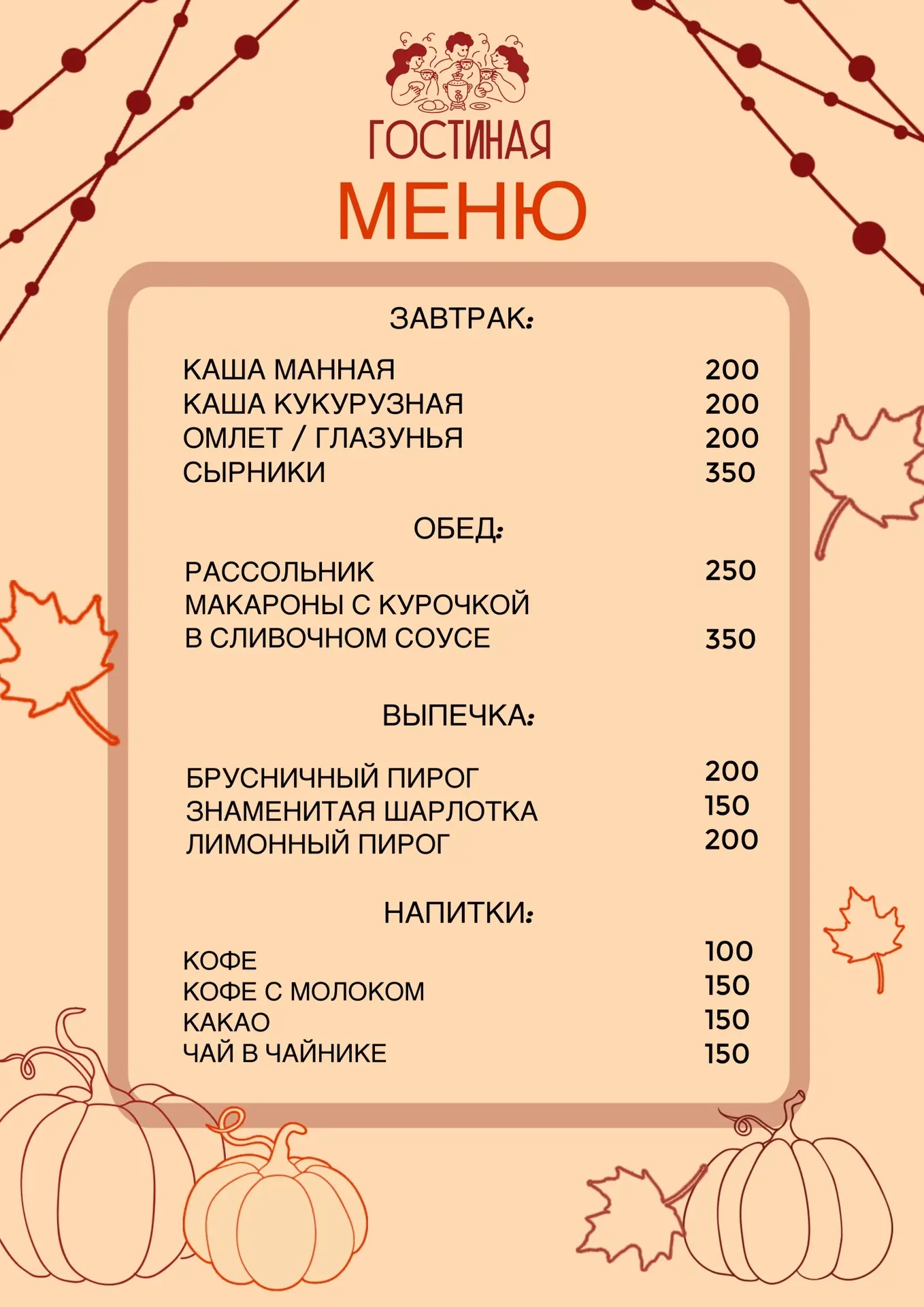 Друзья, Гостиная работает завтра для вас до 13:30, будем ждать на вкусные завтраки и об...