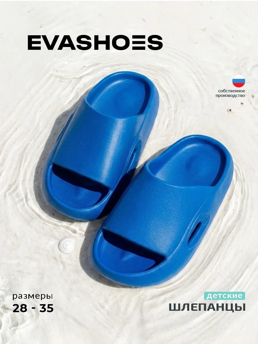 ⚡️ Шлепанцы резиновые пляжные, EVASHOES