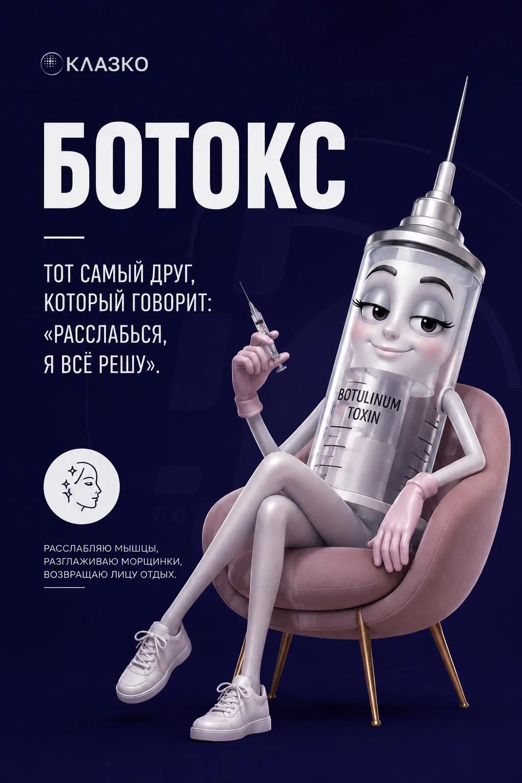 Если бы процедуры были людьми…
