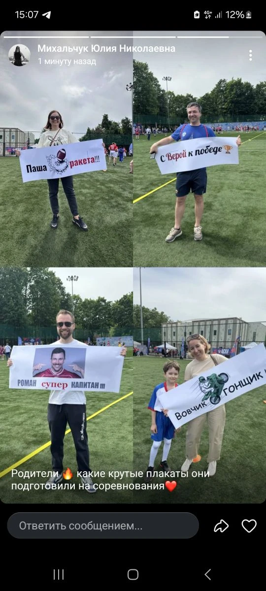 Новости спорта 🏉 23 мая на стадионе «Лужники» состоялся гранд-финал школьной лиги по тэг-регби. В ре