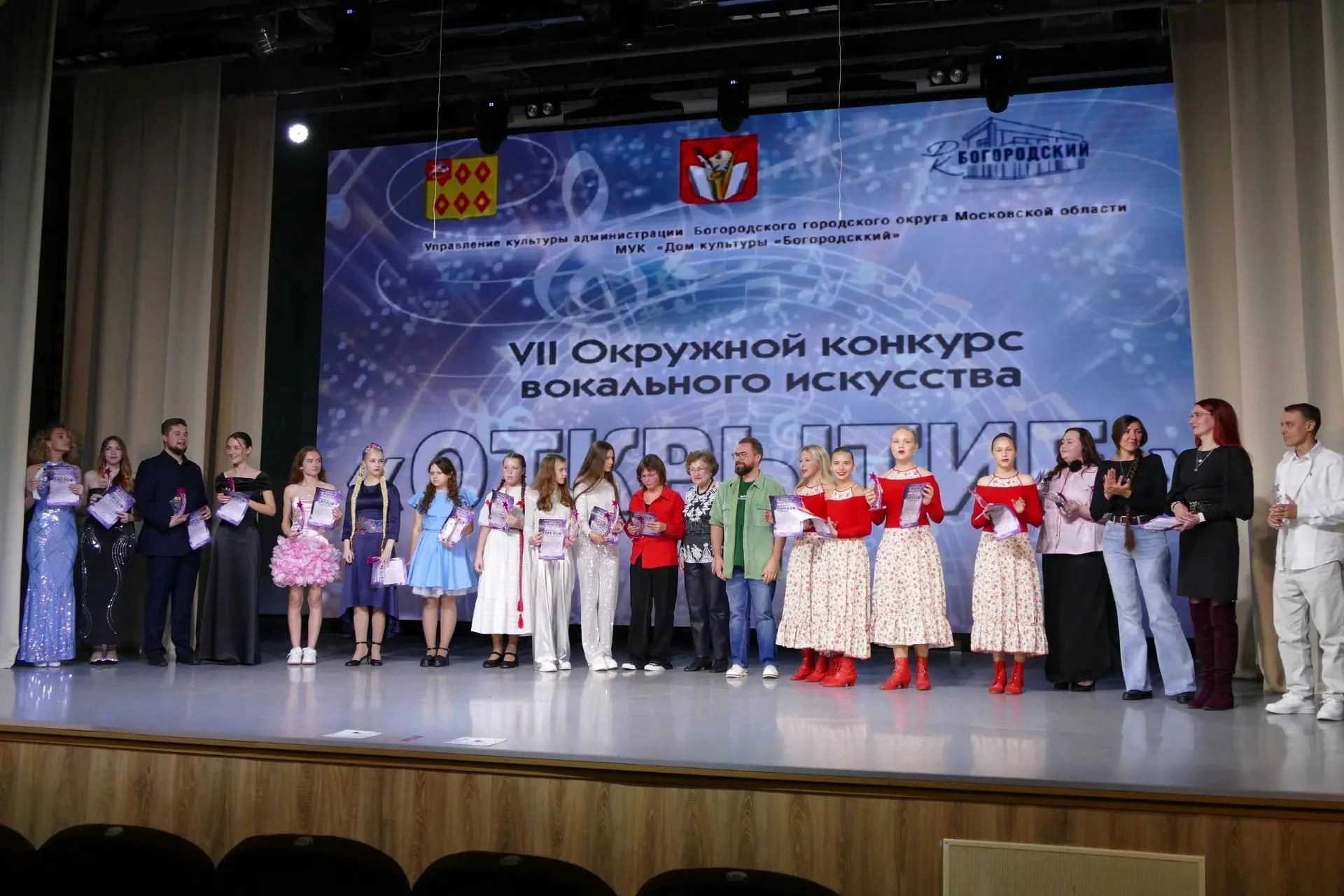 📍 ДОМ КУЛЬТУРЫ БОГОРОДСКИЙ, г. Ногинск