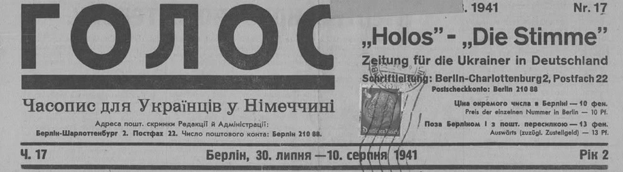 85 лет назад, 30 июля 1941 г., газета украинских нацистов "Голос" назвала трех главных врагов украин