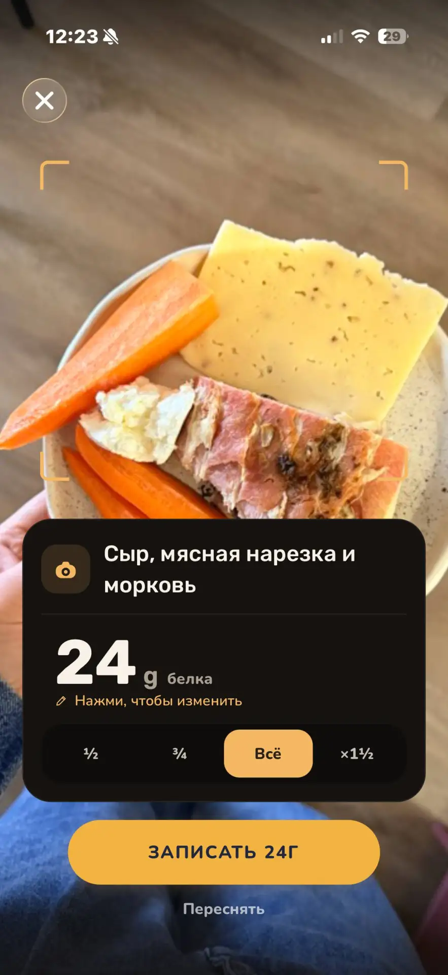 Я решила попробовать считать белок, опираясь на опыт Насти Терехиной и Маши Пашук (кейс...