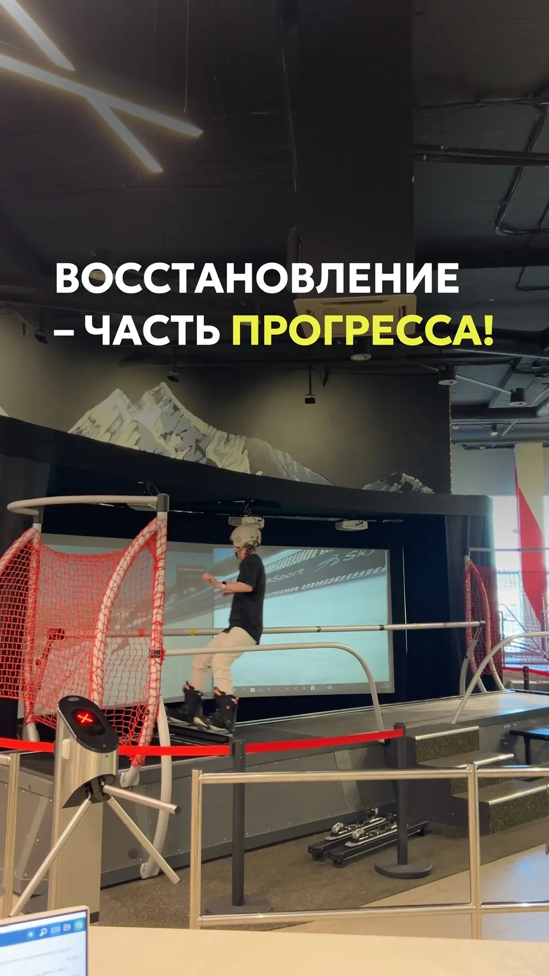 30-30-30 — формула сдвоенного занятия в APXski!