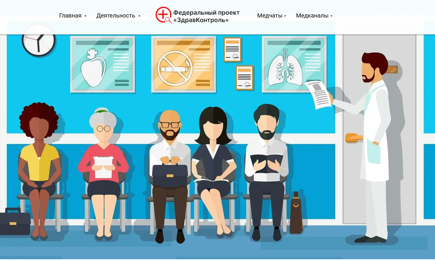 Общественная палата Российской Федерации информирует вас об успешном запуске федеральных медицинских