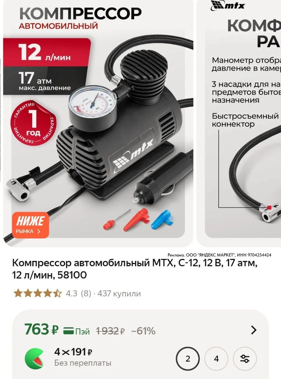 ⁣⁣⁣⁣⁣https://market.yandex.ru/cc/As3mPi?erid=5jtCeReNx12oajzh16uu1b4