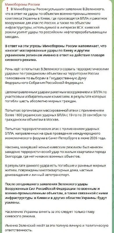 После заявления Зеленского удары ВС РФ по военным объектам и ВПК в Киеве и других облас...