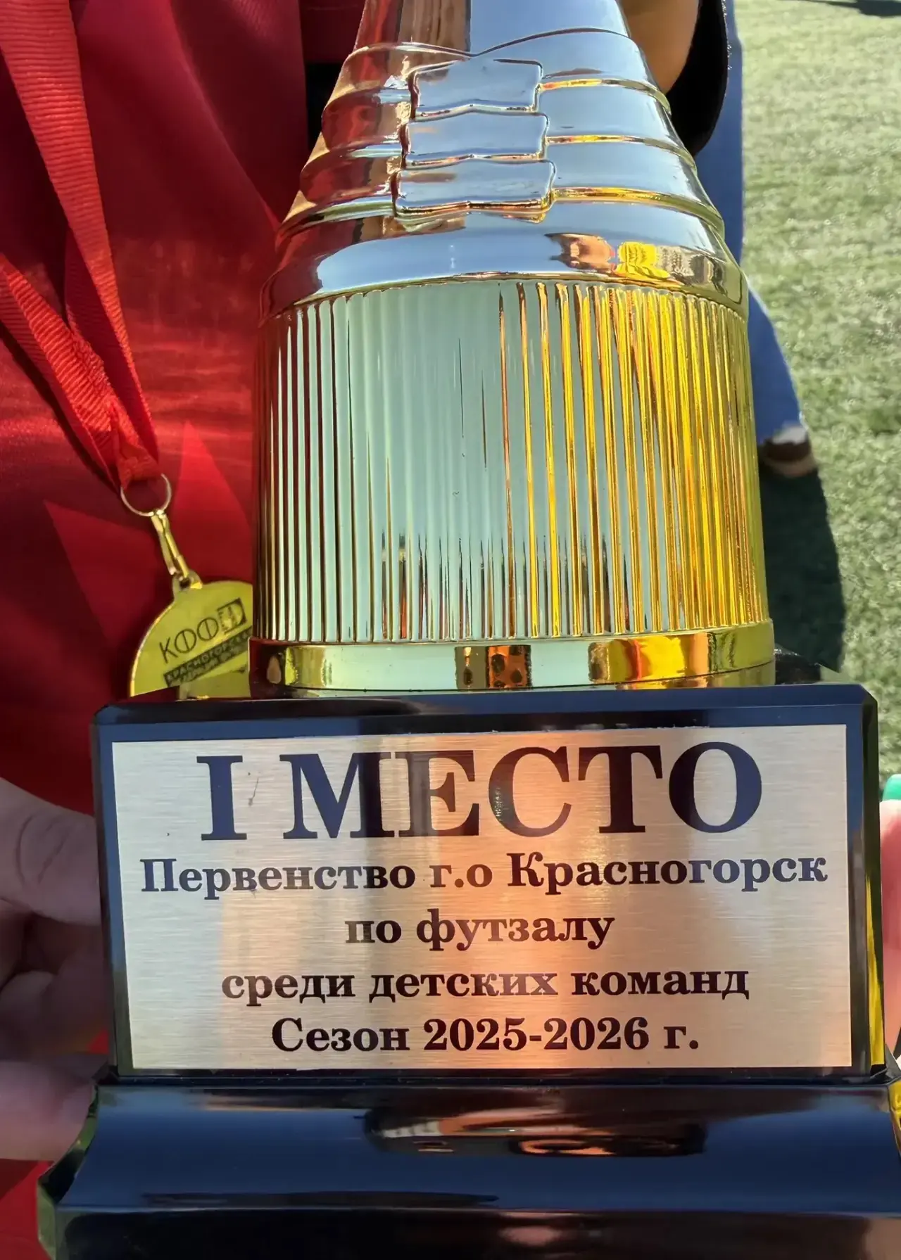 🏆 Наши чемпионы! Гордимся победой!