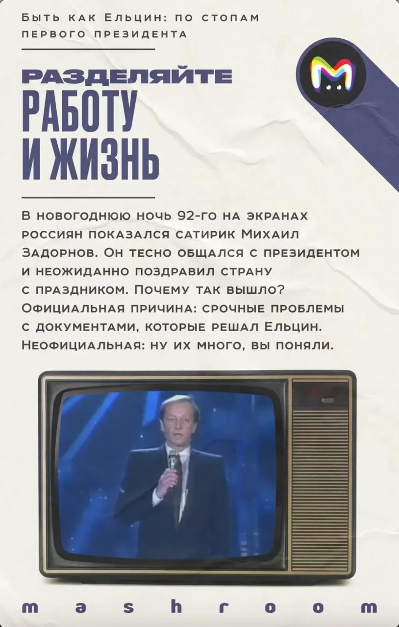 Танки у Белого дома, танец на сцене и конец СССР. Именно это чаще всего вспоминают, когда речь заход