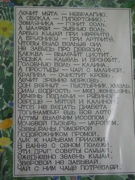 Так в СССР лечили все болезни.😉  Я - Пенсионер✅