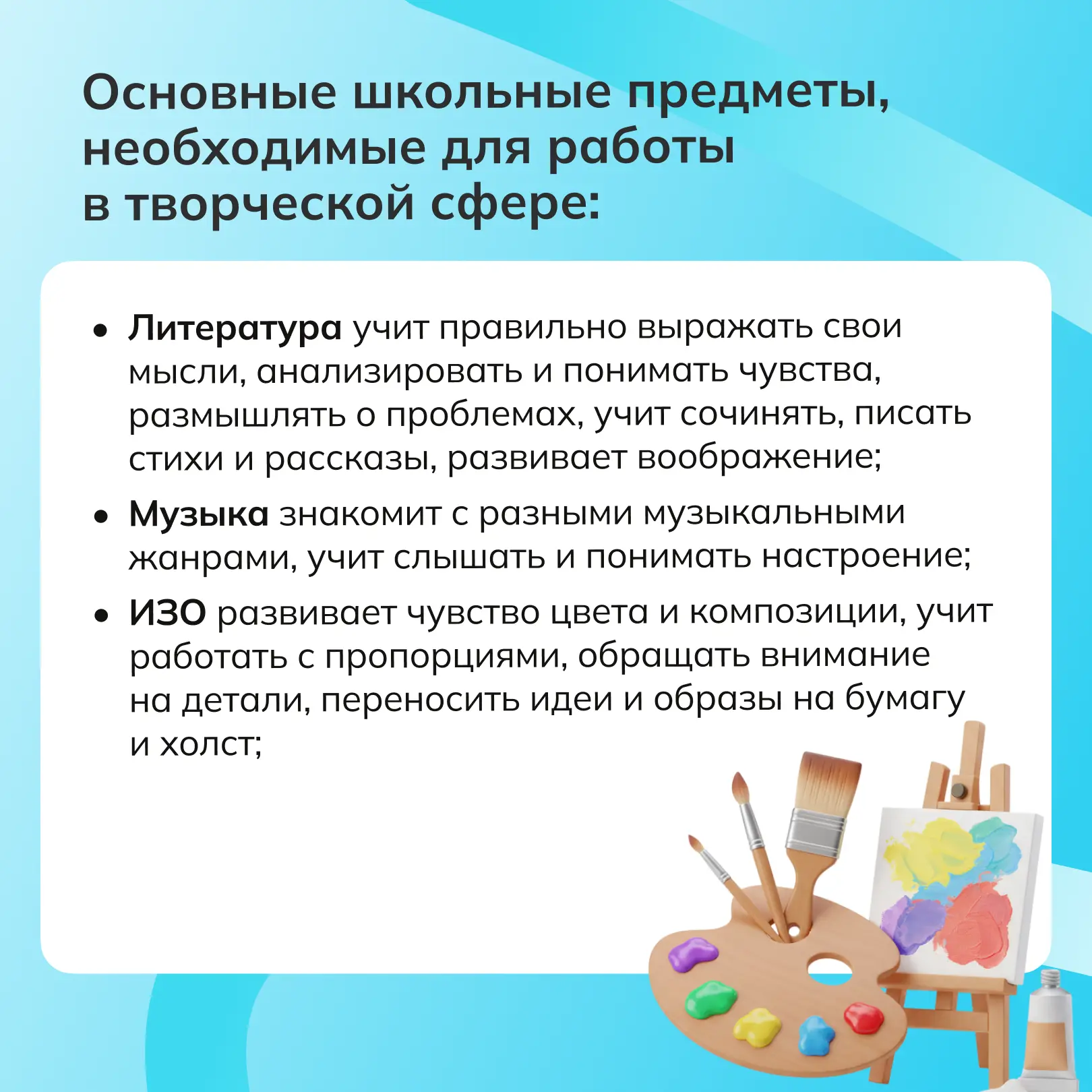 💫 Любой творческий проект начинается с идеи, но довести её до результата помогают конк...