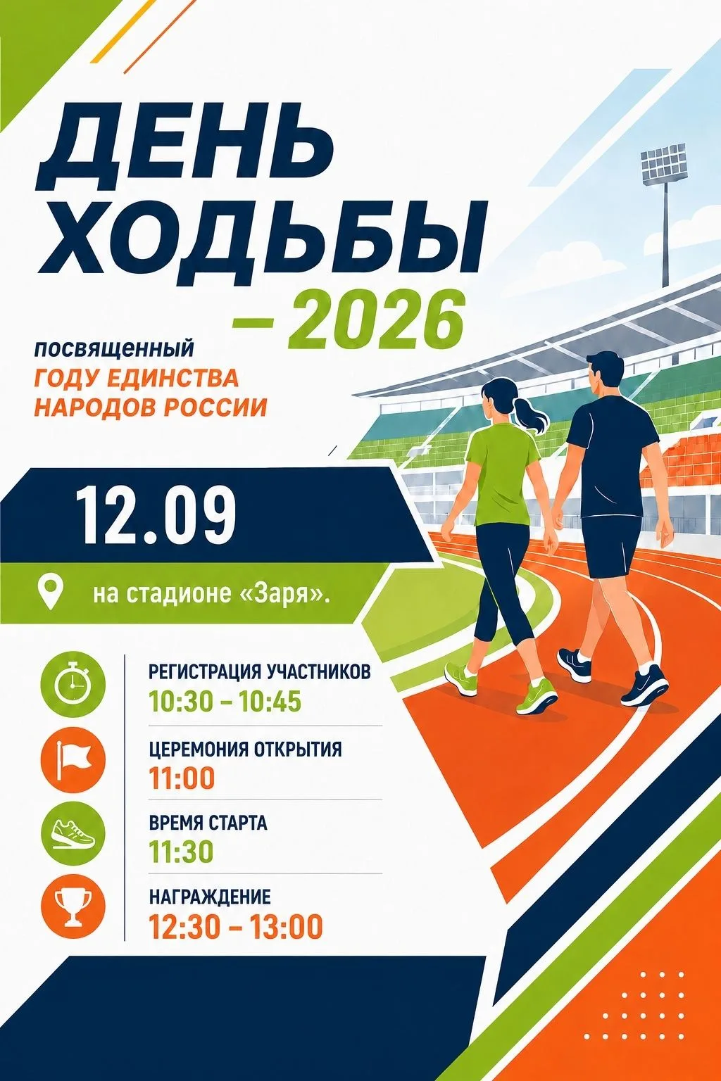 Приглашаем на мероприятие! 💥