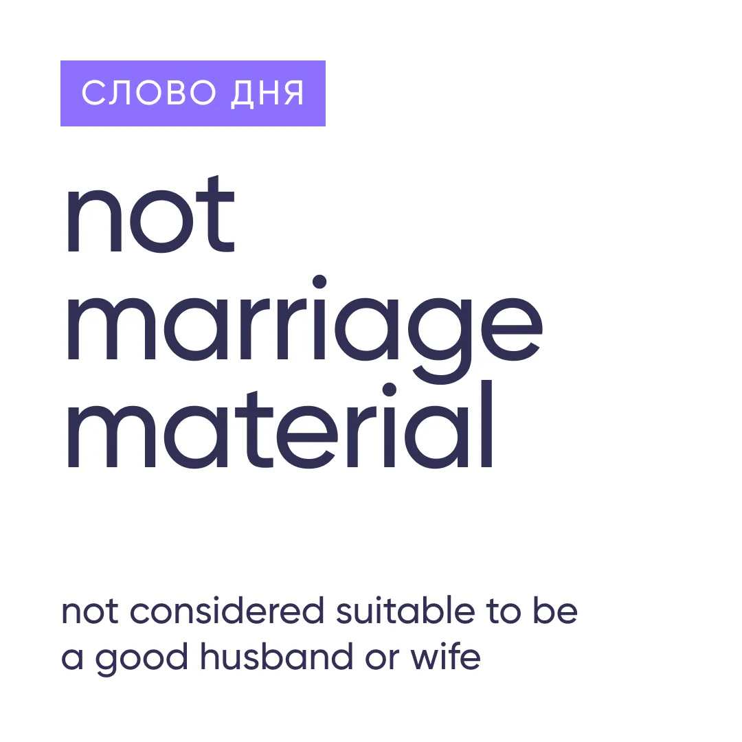 #словодня_инглекс