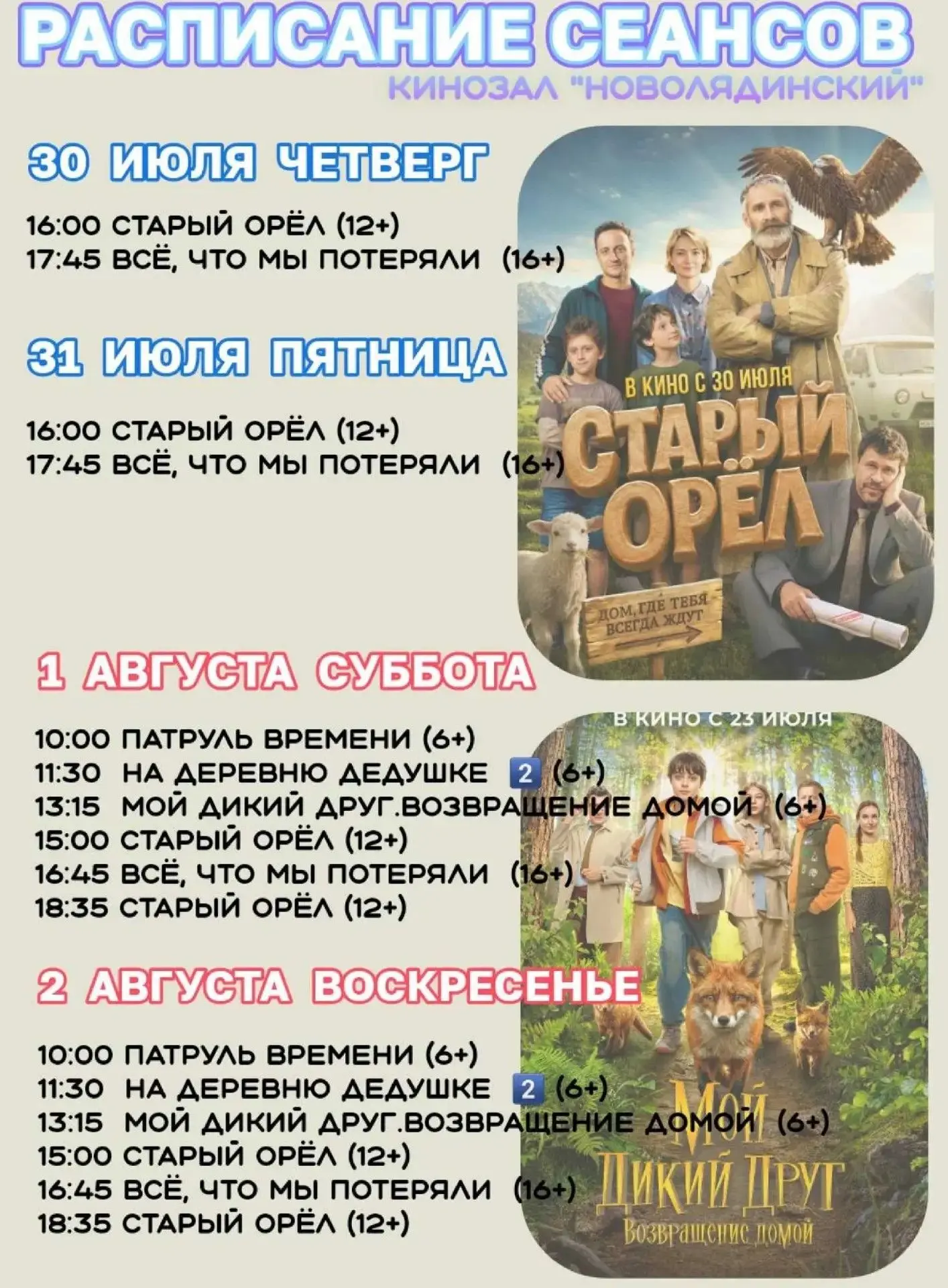 Медиа публикации