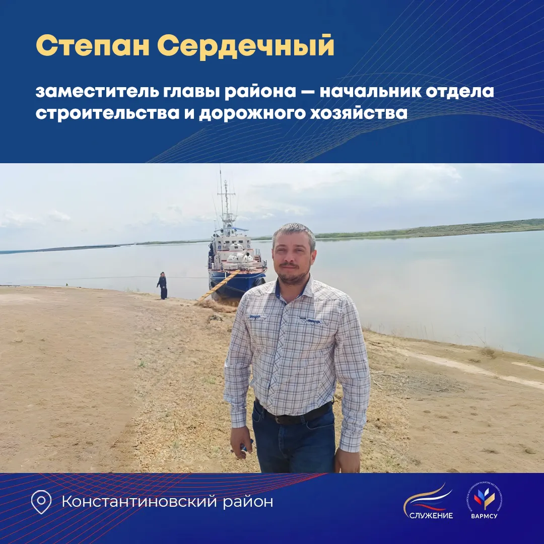 🇷🇺 МАРАФОН #СЛУЖЕНИЕ: ПУТИ И ДОРОГИ СТЕПАНА СЕРДЕЧНОГО