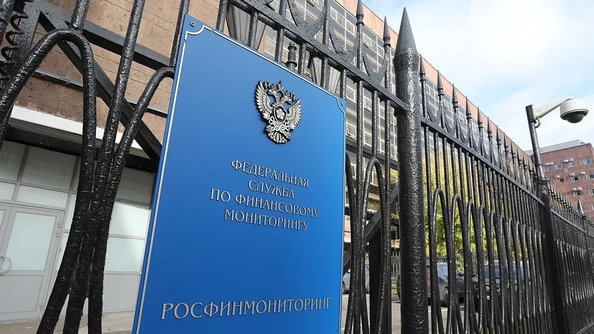 С 1 сентября Росфинмониторинг получит прямой доступ к данным о переводах