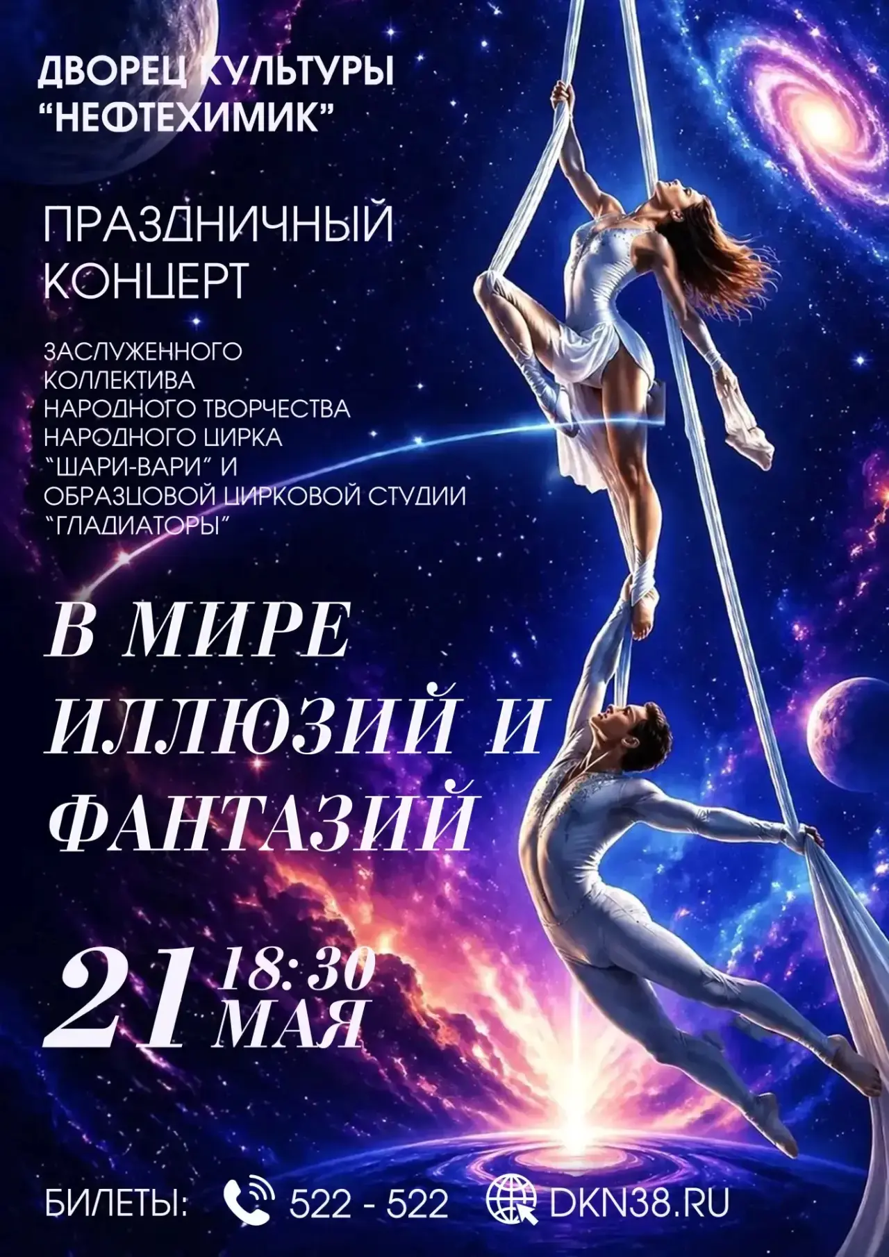 В МИРЕ ИЛЛЮЗИЙ И ФАНТАЗИЙ