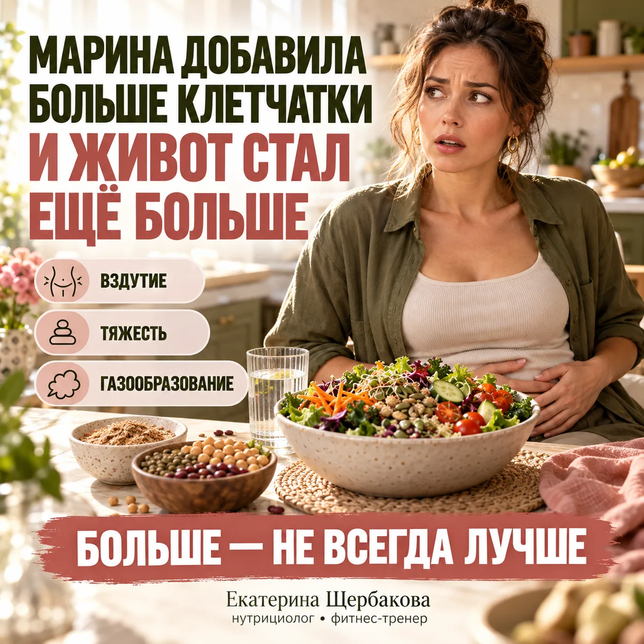 МАРИНА НАЧАЛА ЕСТЬ БОЛЬШЕ КЛЕТЧАТКИ — И ЖИВОТ СТАЛ ЕЩЁ БОЛЬШЕ