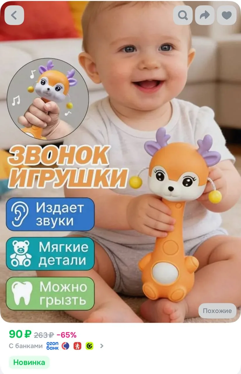 https://ozon.ru/t/a8Oi3g3