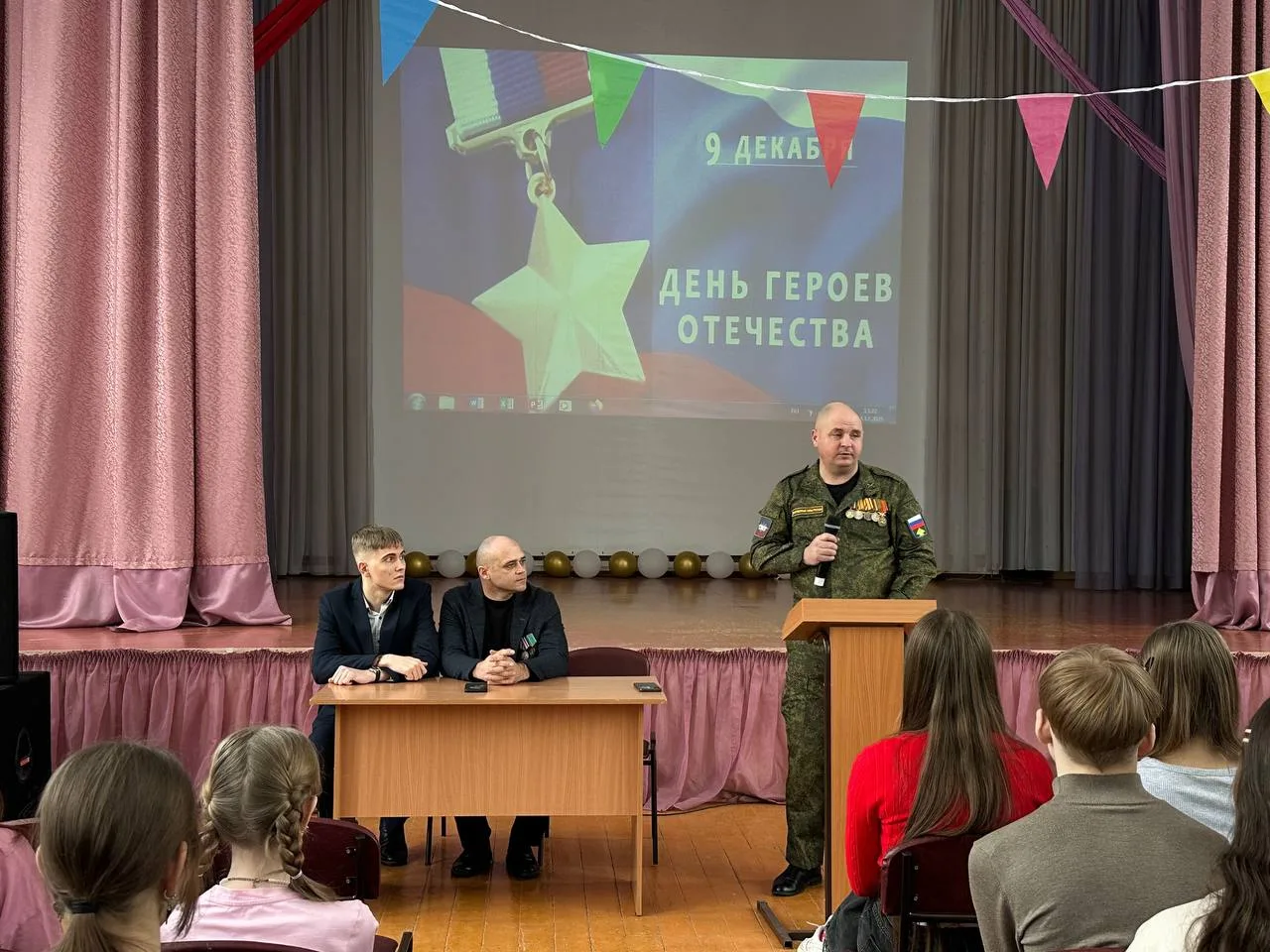 9 декабря в России отмечается День Героев Отечества.  В МБОУ «Гимназия №79» в этот день состоялось м
