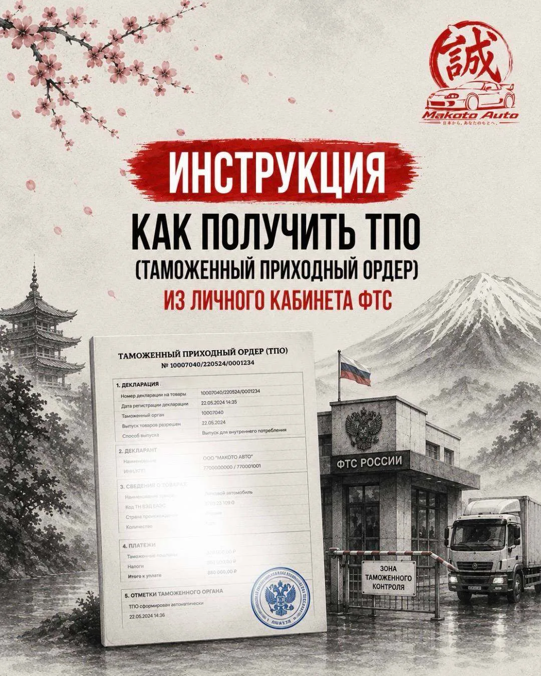 Нововведения на таможне➡️на руки выдают только ПТД