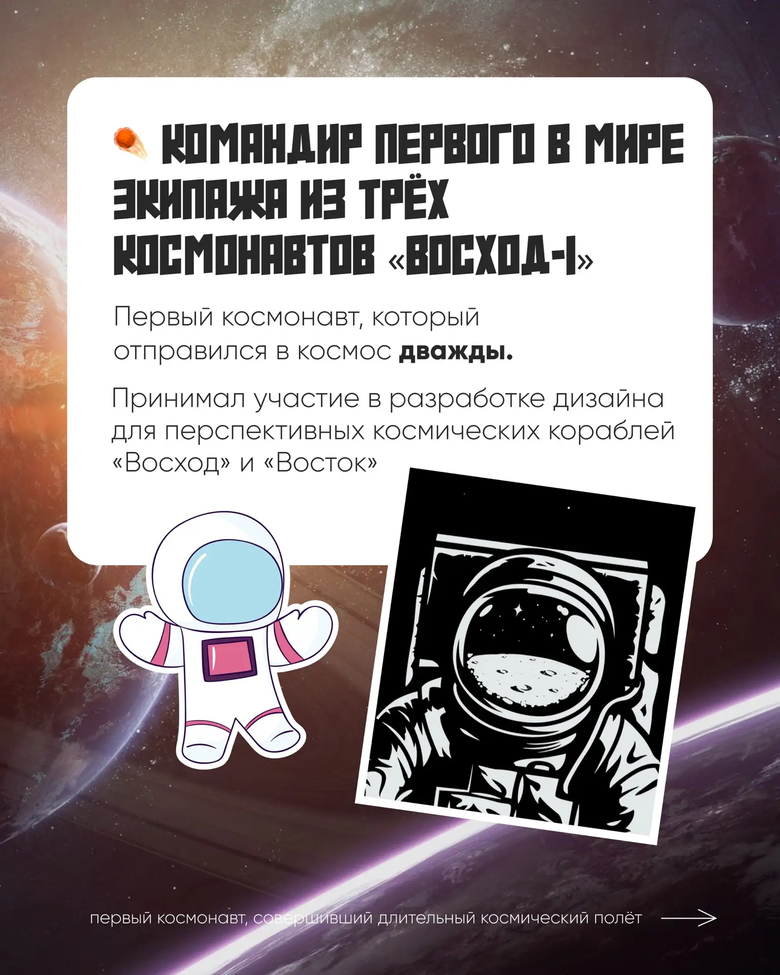 У нас космический интерактив 🧑‍🚀🚀