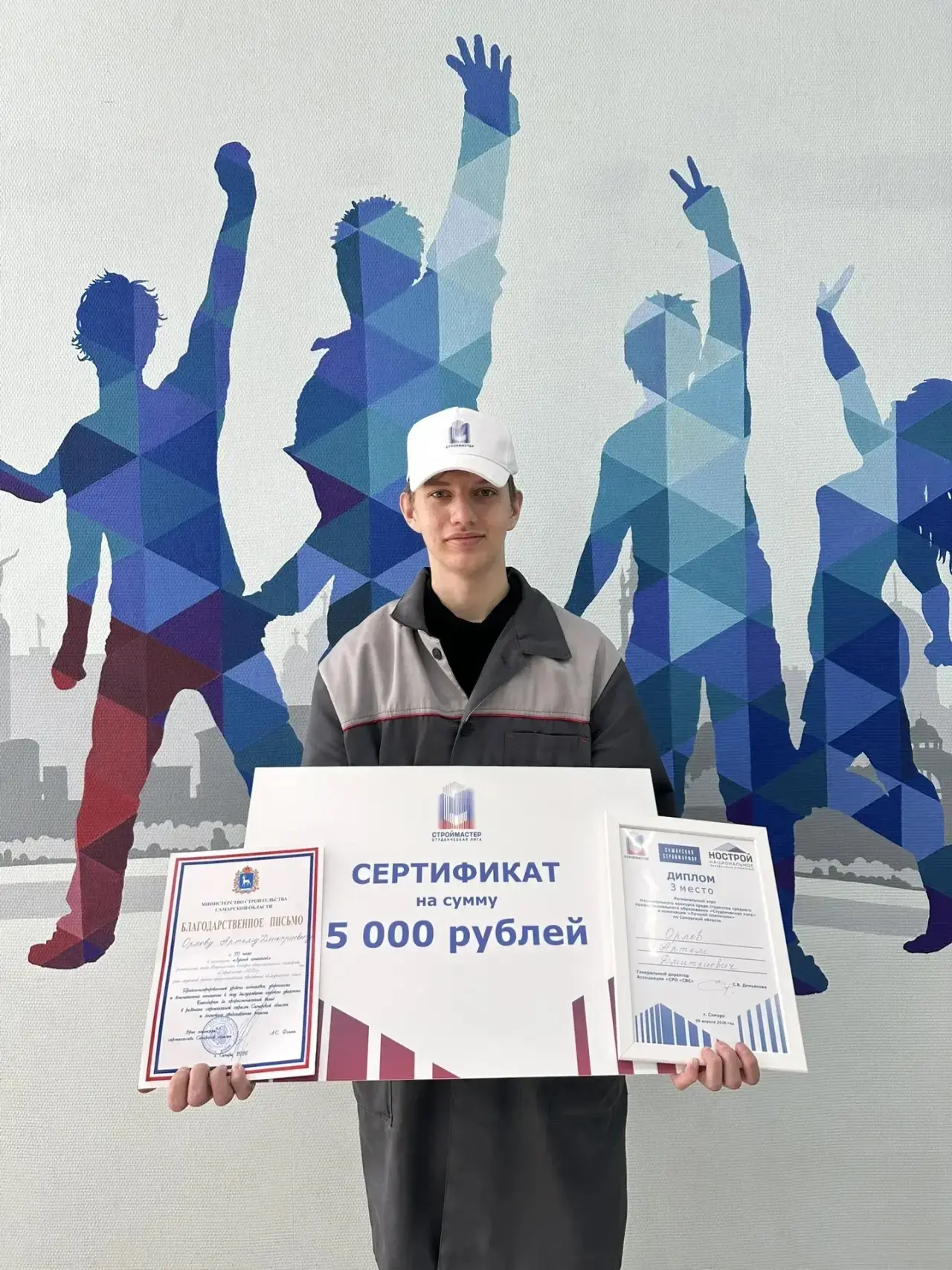 🎉 Вчера в Самарской области подвели итоги регионального этапа Национального конкурса среди студентов