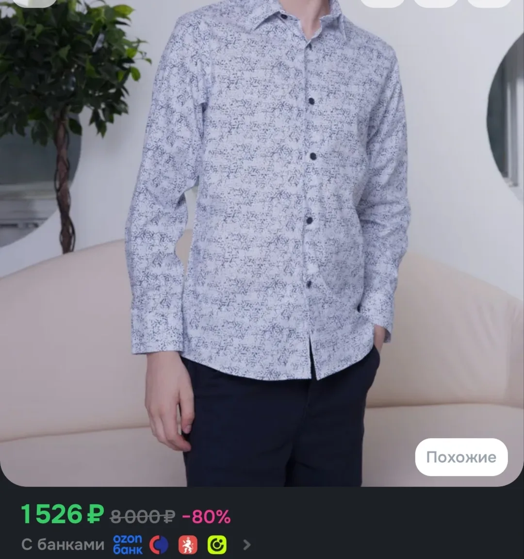 Рубашка для мальчика